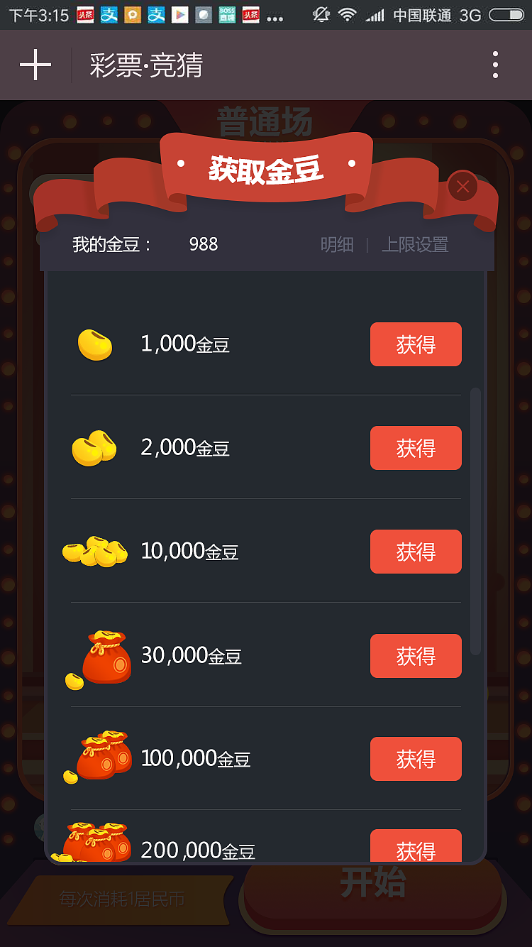 游戏界面（图ZMTc0MjMxODg4） - 游戏UI - 站酷设计师zhu_白原创素材 - 站酷ZCOOL