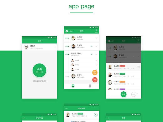 麦麦照护APP