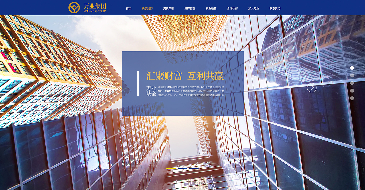 基金 建设 金融 资产 集团公司网站（图ZMTAyNDY5Mjg4） - 企业官网 - 站酷设计师wp201002原创素材 - 站酷ZCOOL