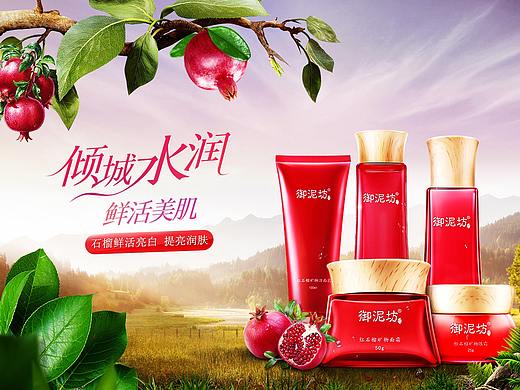 化妆品banner