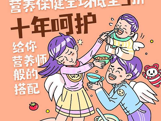 商业插图海报