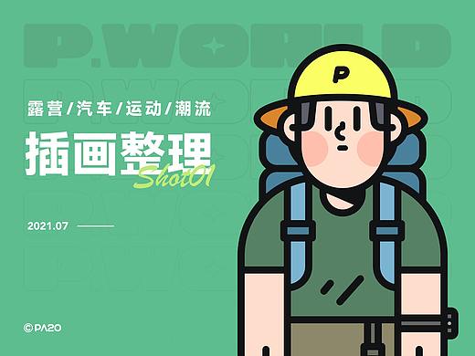 P.WORLD