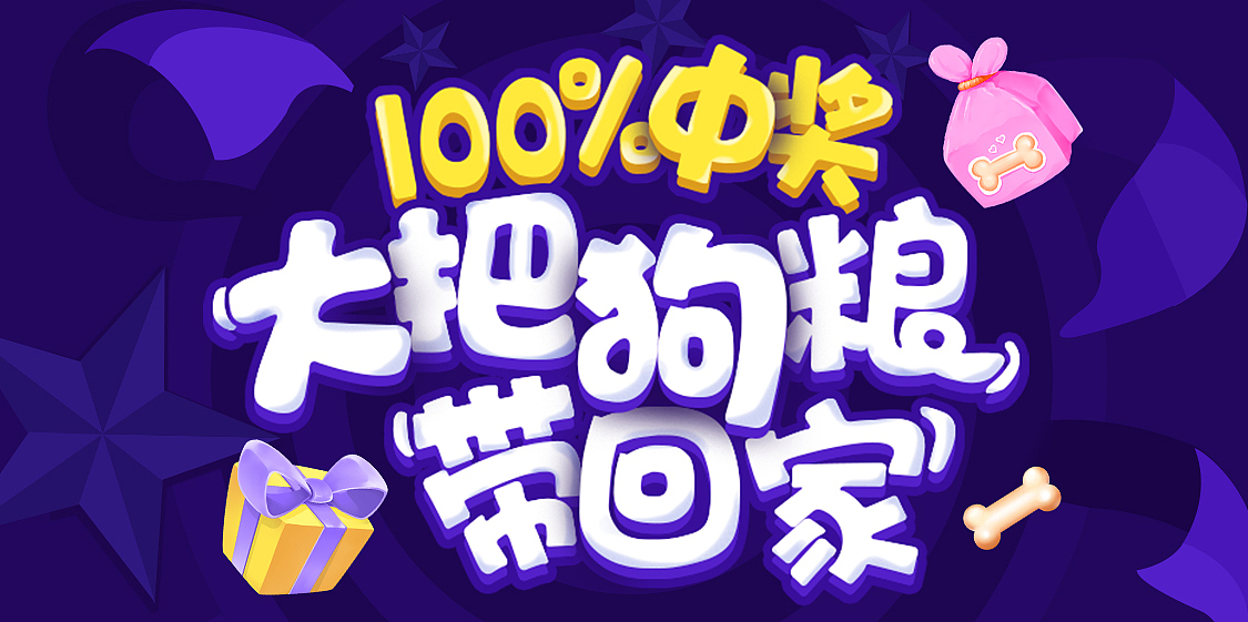 砸金蛋大转盘活动--C4D建模