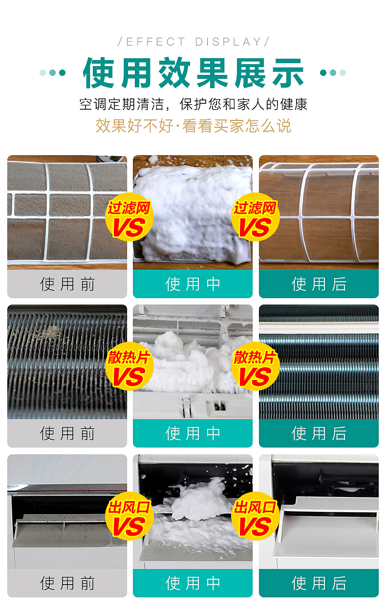 空调清洗剂详情（图ZMTU5NjM1NzEy） - 其他平面 - 站酷设计师云蕾lei原创素材 - 站酷ZCOOL