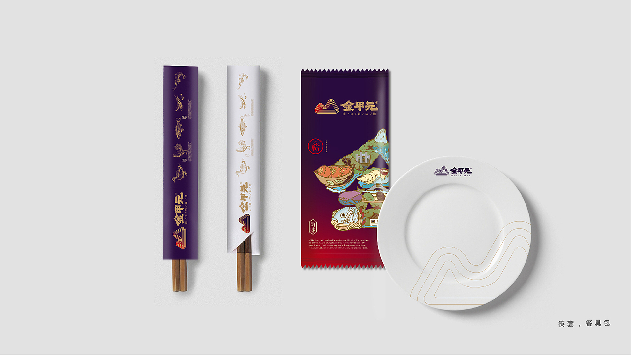 金甲元餐厅江西菜品牌设计