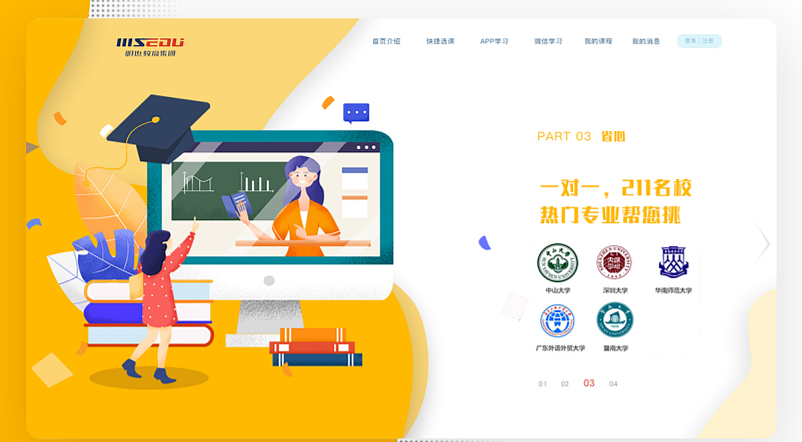 教育类型插画网站（图ZMjM0OTMwMDI0） - 企业官网 - 站酷设计师鑫森淼晶垚原创素材 - 站酷ZCOOL