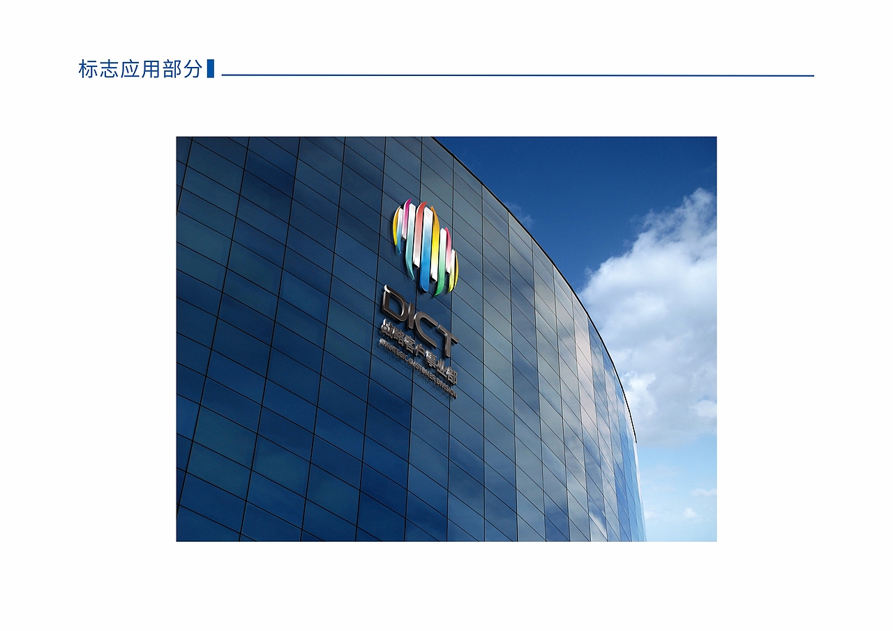电信战略部logo