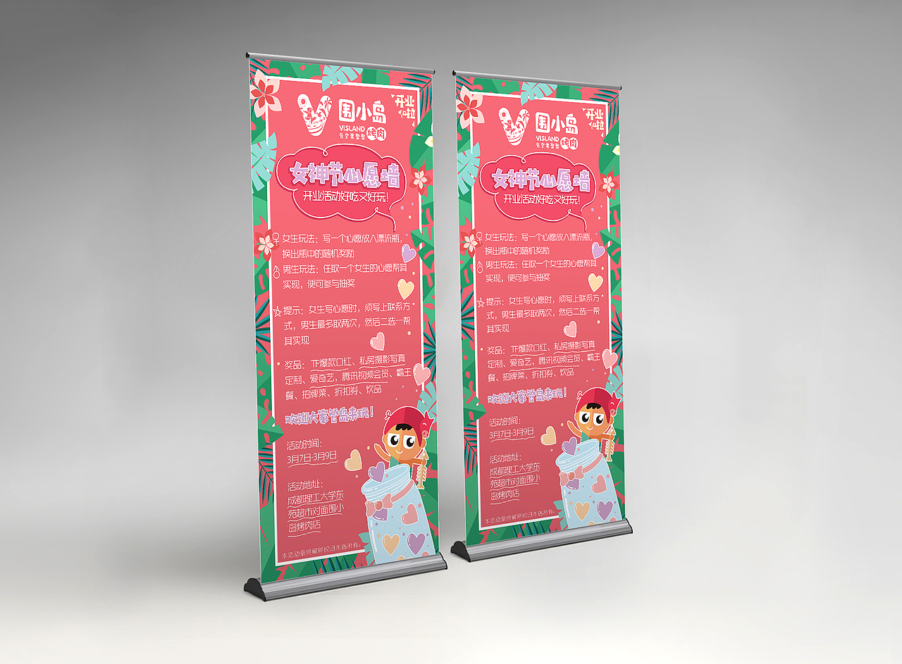 围小岛烤肉校园餐饮连锁