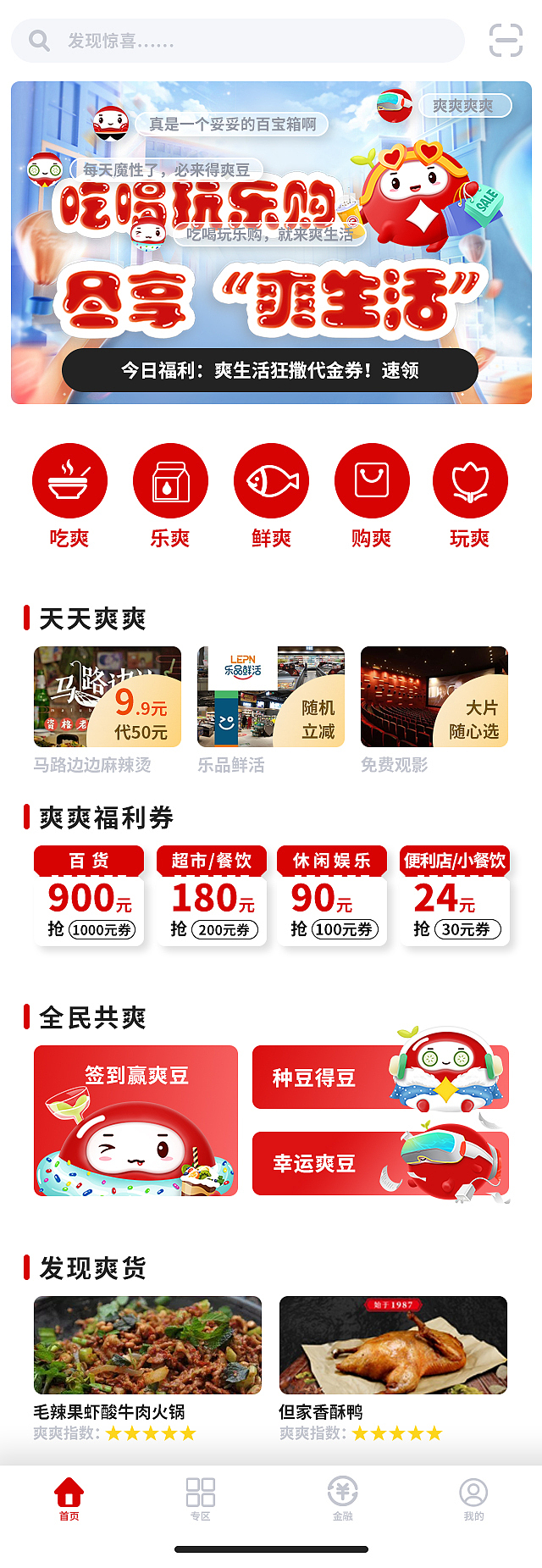 2021年贵阳银行ip升级中标方案（图ZMjk5MjQ0ODM2） - 其他平面 - 站酷设计师五口一杯原创素材 - 站酷ZCOOL