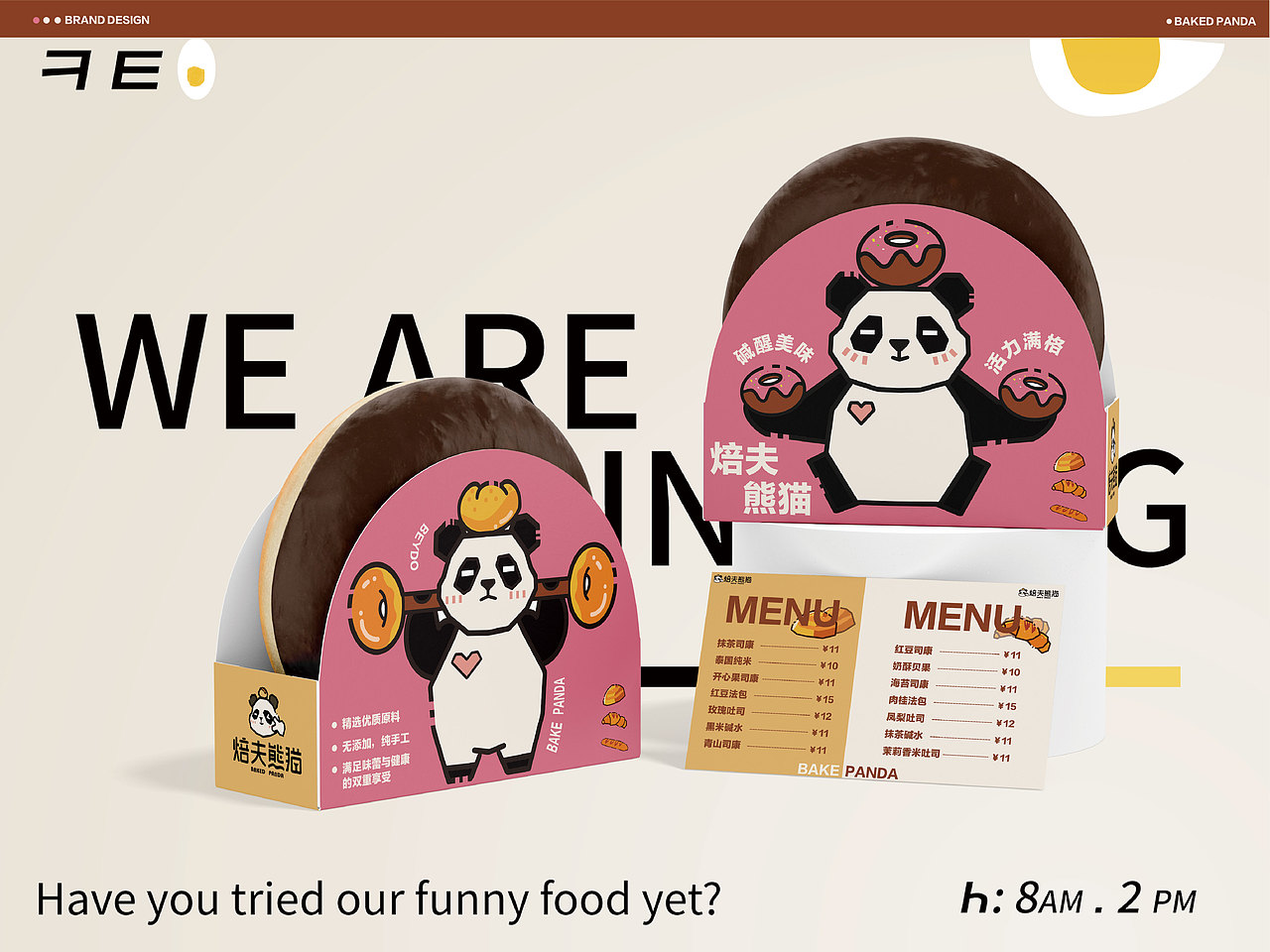 焙夫熊猫*EMMA马 | 味觉新潮流,健康美味GO