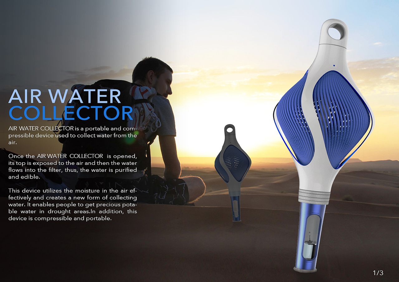 雾水收集器 air water collector 概念设计