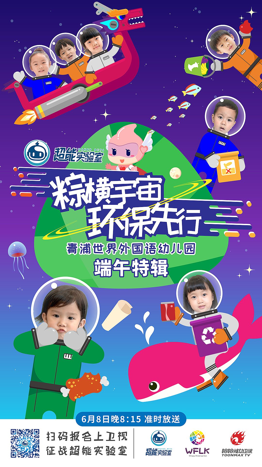 平面设计-超能实验室（图ZMTc0NTc2Mjc2） - 海报 - 站酷设计师rinoa33原创素材 - 站酷ZCOOL