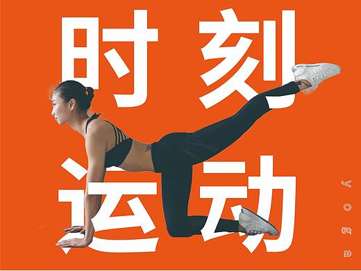 运动海报