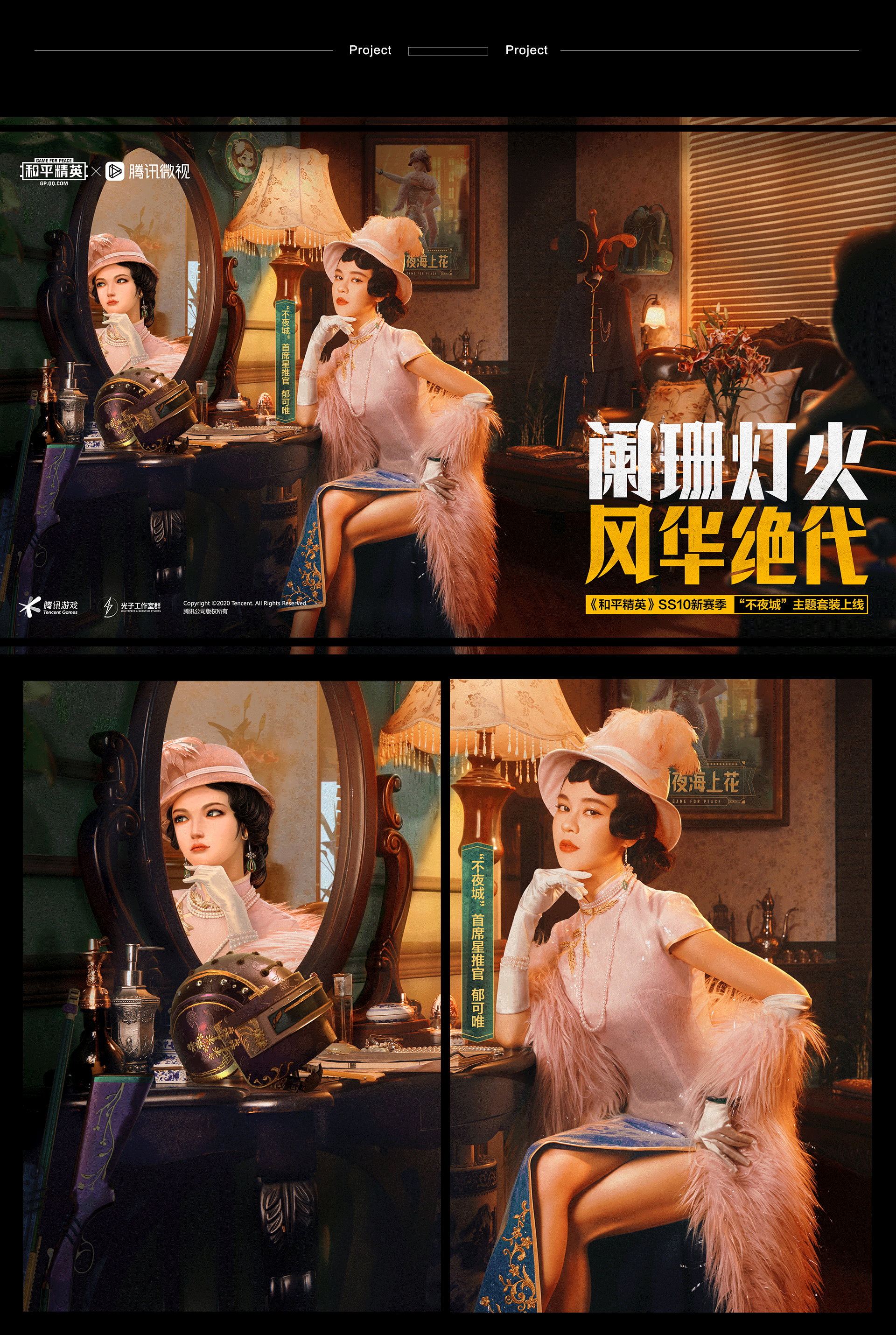 2020年尾的作品总结