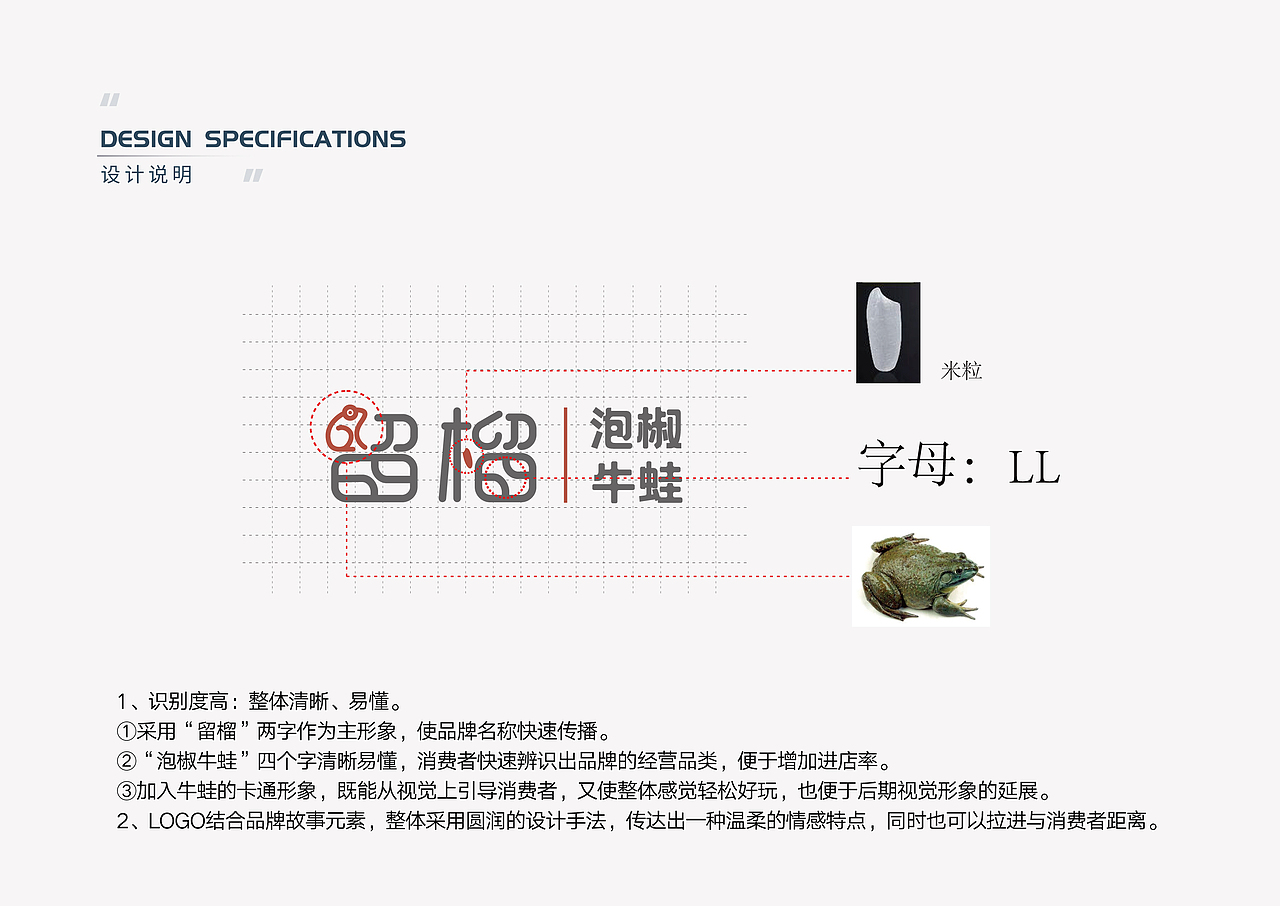 留榴牛蛙logo设计（图ZMjg5MjY1NDg4） - Logo - 站酷设计师如释l原创素材 - 站酷ZCOOL
