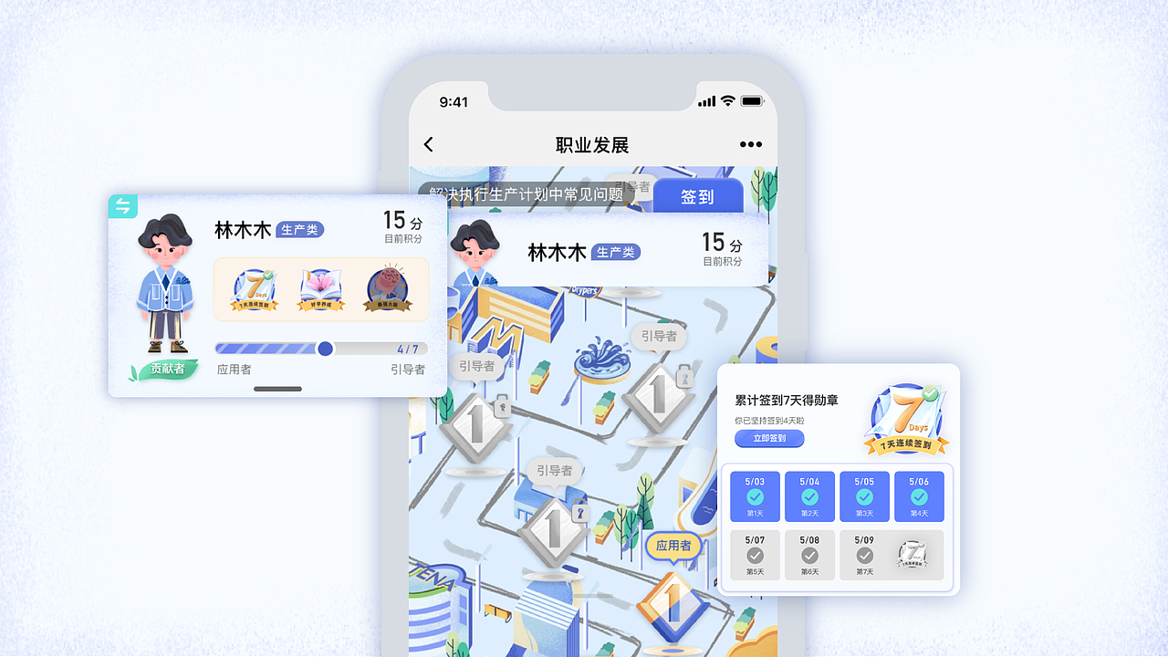 MG动画 - 维达纸业elearning三期项目建设（图ZMjkxMDc2MDM2） - Motion Graphic - 站酷设计师伟峰文化原创素材 - 站酷ZCOOL