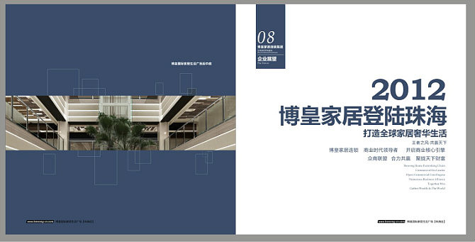 家居画册