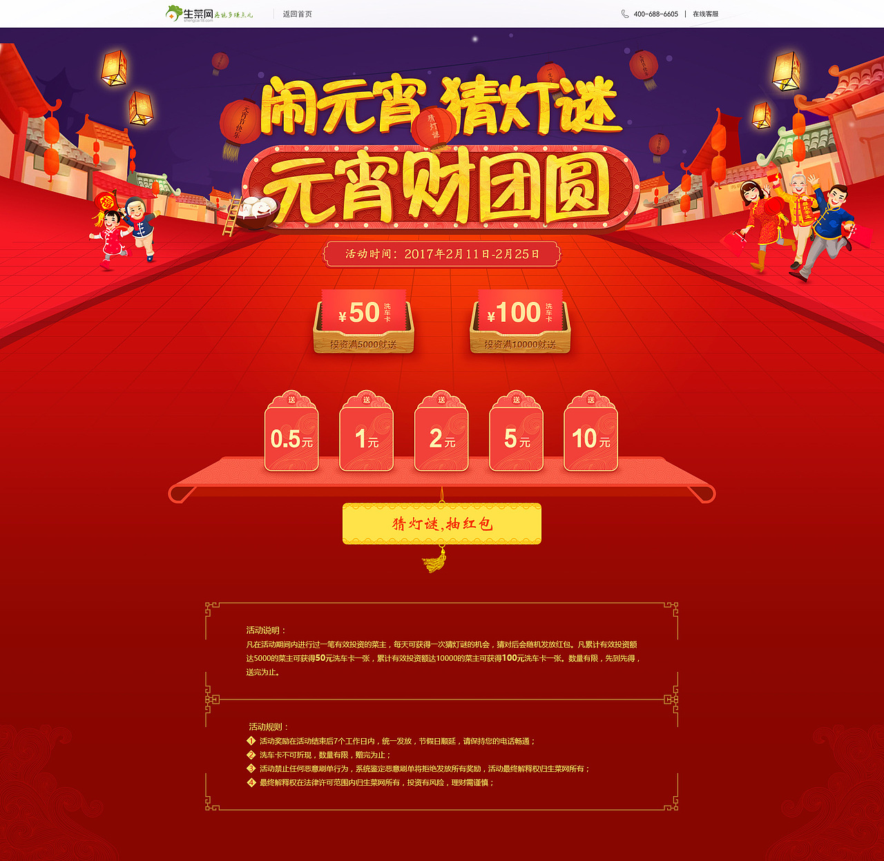 专题页设计（图ZOTYzMTQxOTI=） - 运营设计 - 站酷设计师1714679108原创素材 - 站酷ZCOOL