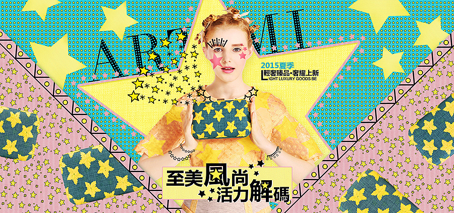 ARTMI无龄时尚（图ZMTAyMDY4NDYw） - 电商 - 站酷设计师黑火创道BF原创素材 - 站酷ZCOOL