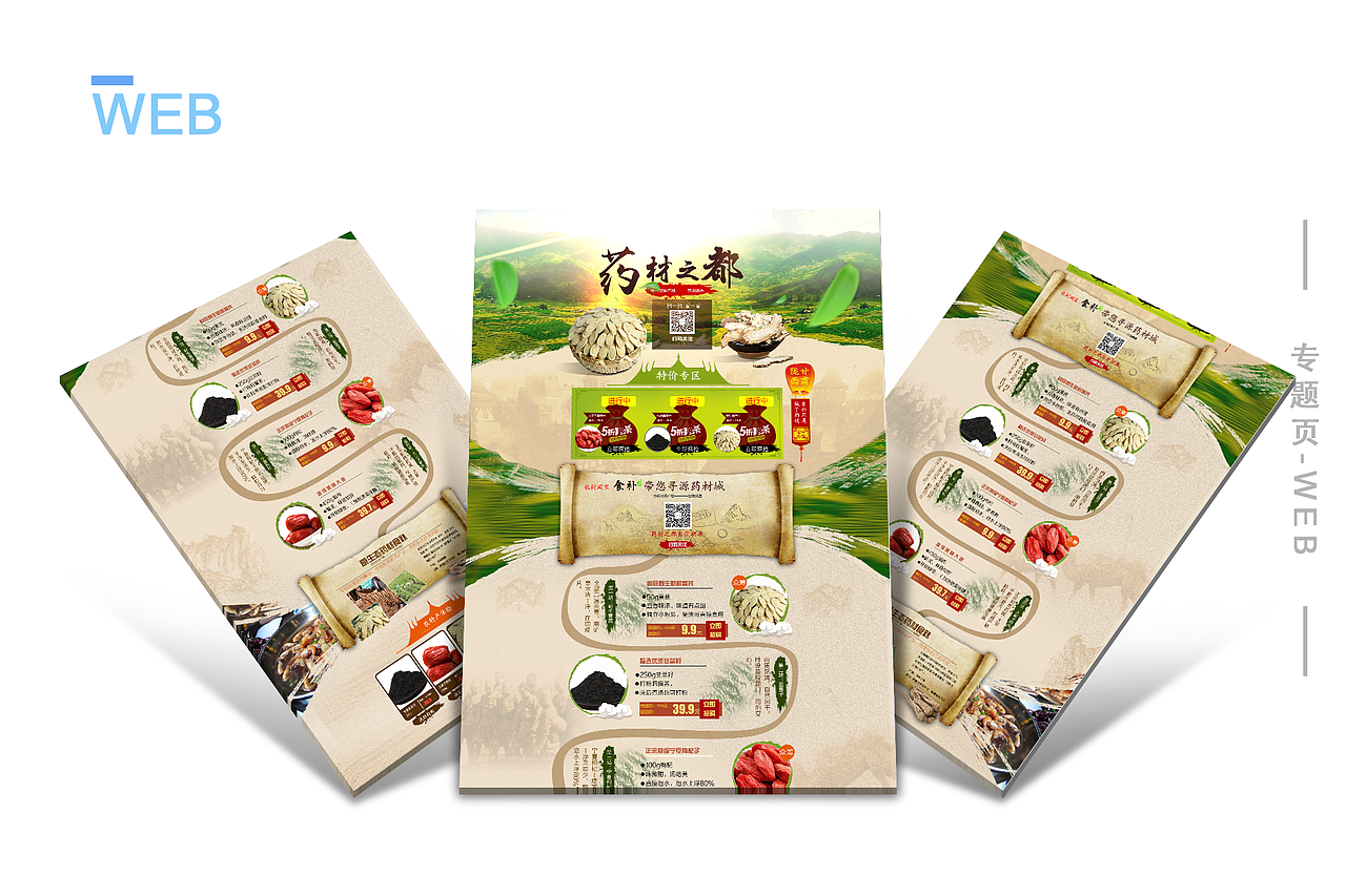 作品集（图ZMTU3MTM5NTQ0） - 其他UI - 站酷设计师邓熙衡原创素材 - 站酷ZCOOL