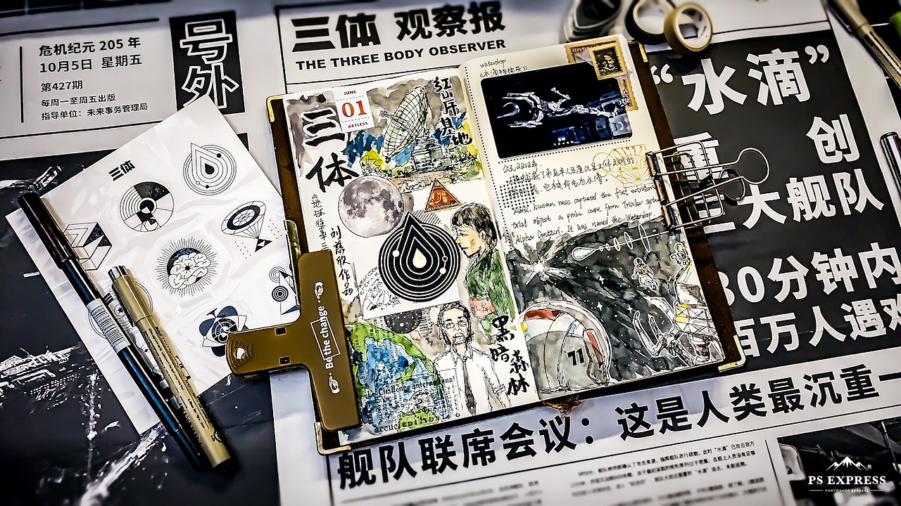 手帐：《三体》 这是计划的一部分！（图ZMTYwODI2OTE2） - 艺术插画 - 站酷设计师sandian三点菌原创素材 - 站酷ZCOOL
