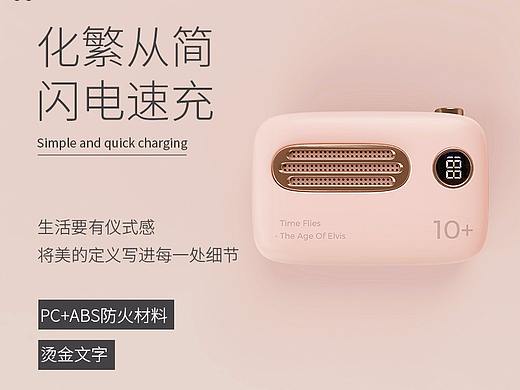 冇心2019新品丨复古知音充电宝