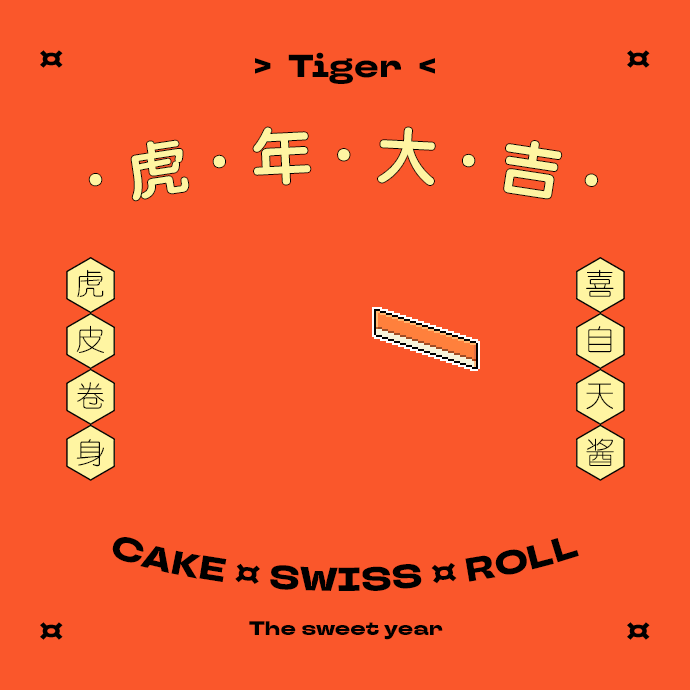 AIKA·在这里祝您虎年大吉（图ZMjg2ODgyNDYw） - 其他平面 - 站酷设计师爱卡IXcat原创素材 - 站酷ZCOOL