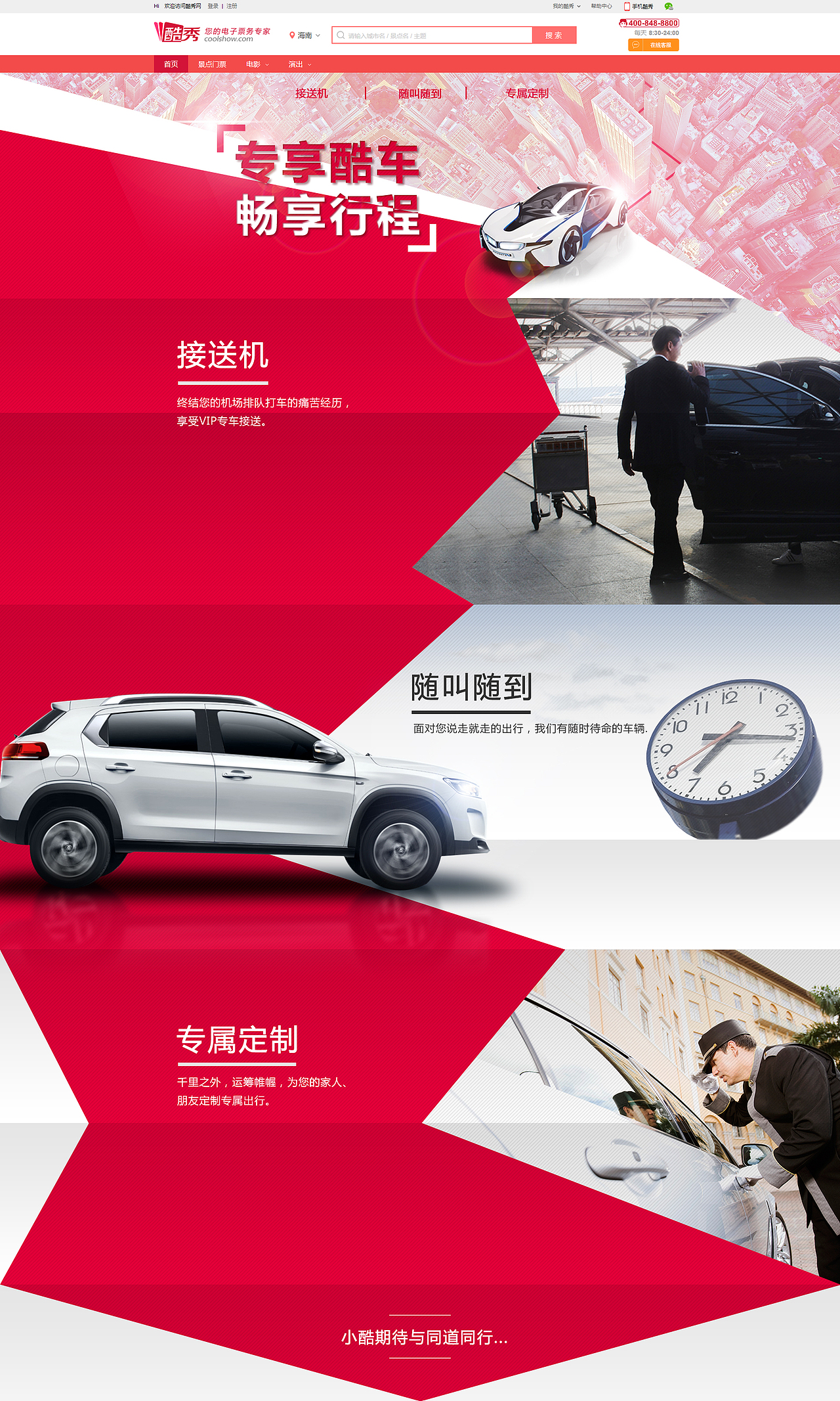 最后一波网页（图ZNTE4NTE0ODA=） - 企业官网 - 站酷设计师哈哈的腾腾原创素材 - 站酷ZCOOL