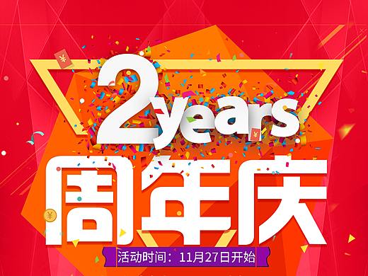 开业红