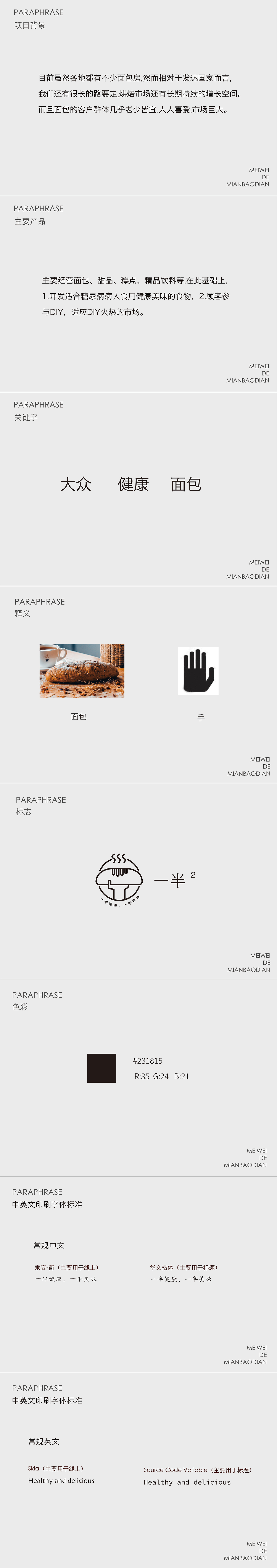 独创品牌设计-一半²（图ZMjEyMzc5OTk2） - Logo - 站酷设计师胖头鱼宝宝原创素材 - 站酷ZCOOL