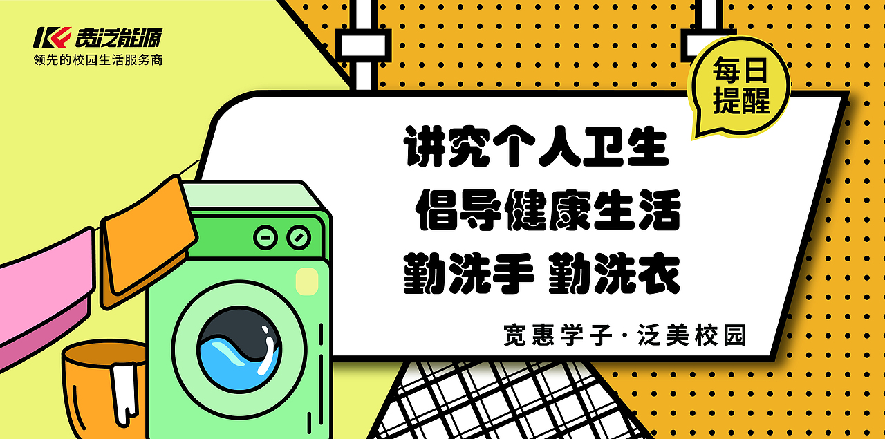 防疫宣传口号（图ZMjM2NDg4MzQw） - 宣传物料 - 站酷设计师南宫醉原创素材 - 站酷ZCOOL