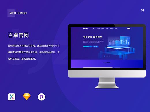 企业官网-百卓