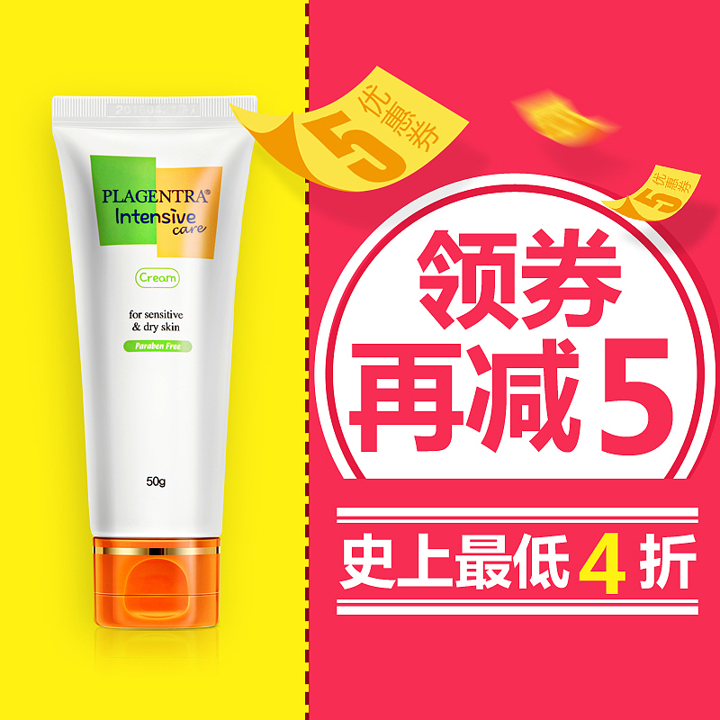 运营营销型高点击率主图