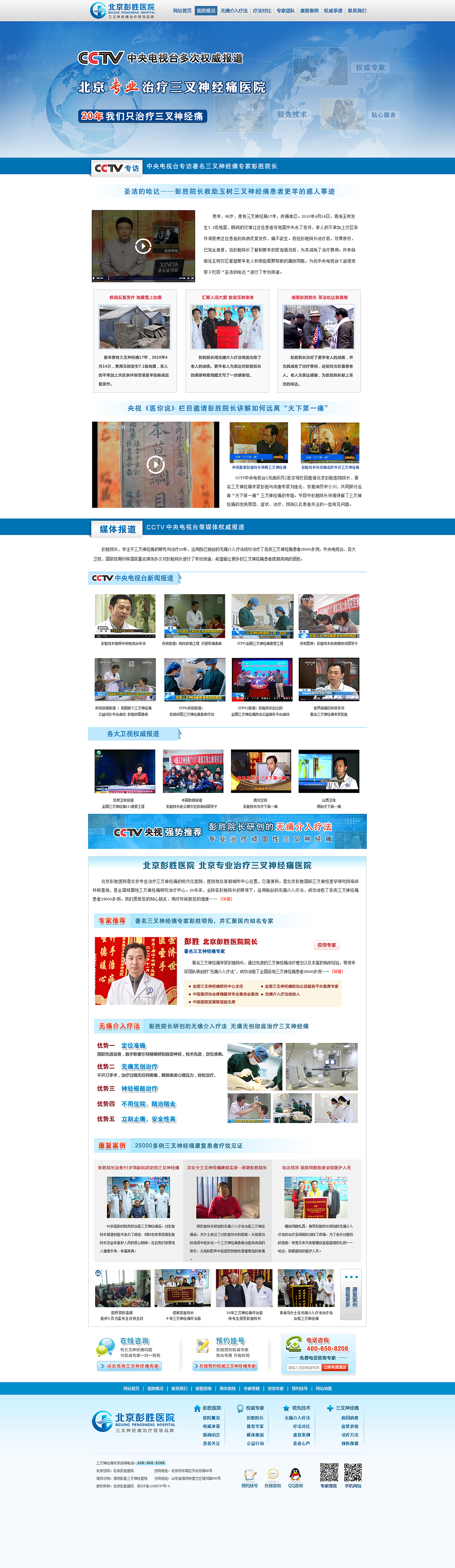 醫(yī)療專題作品（圖ZNTYzOTQ5Njg=） - 運營設計 - 站酷設計師呼啦小新原創(chuàng)素材 - 站酷ZCOOL