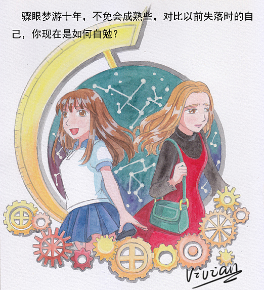十年后的我|插画|创作习作|雨唯_原创作品-站酷zcool