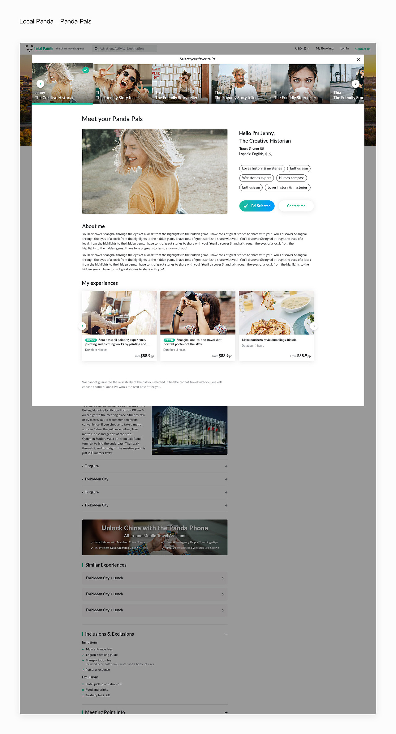 【已上线】入境游网站