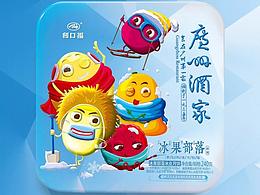 来和小橙子一起参加冰月晚会吧！