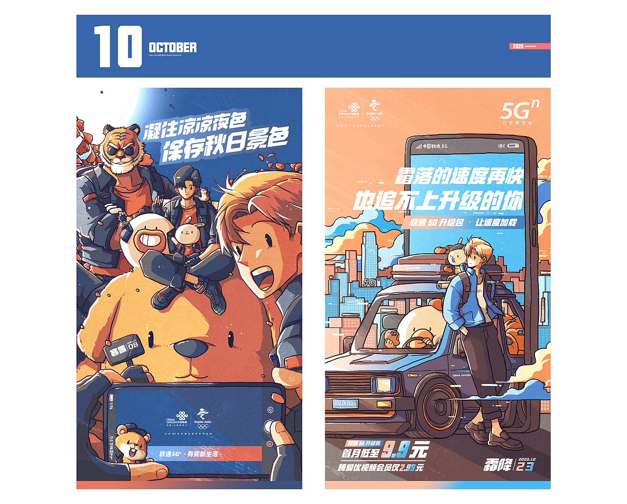 2020插画（图ZMjM4OTc1NzI4） - 商业插画 - 站酷设计师孔德原创素材 - 站酷ZCOOL