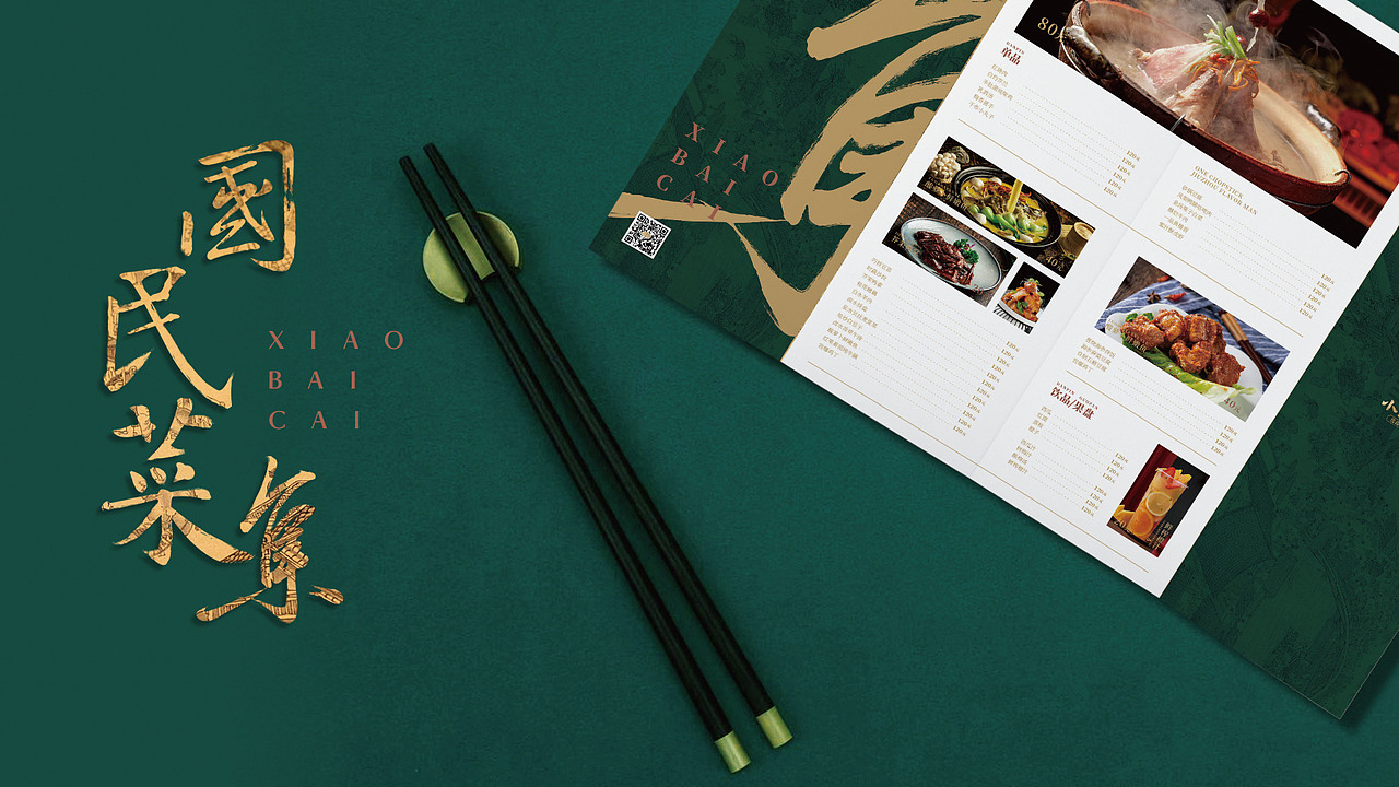 小白菜 | 教您如何打造国民品牌（图ZMjQzNjMwMDAw） - 品牌 - 站酷设计师知尖品牌原创素材 - 站酷ZCOOL