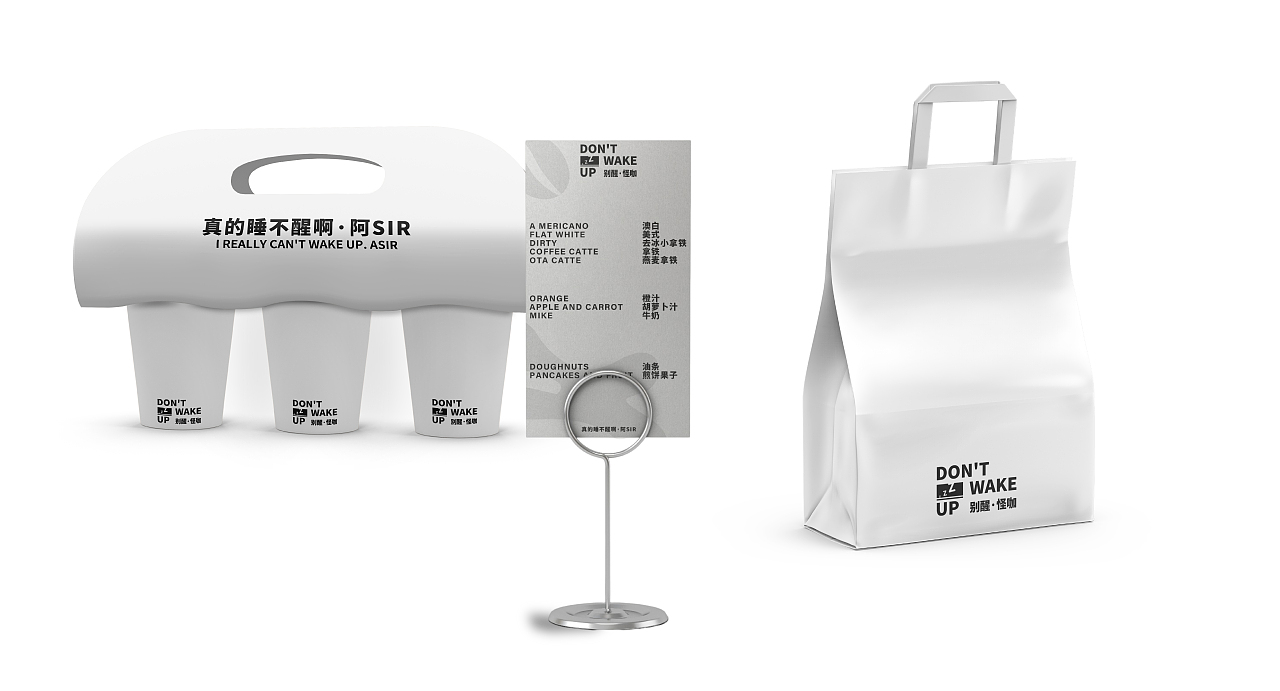 别醒·怪咖 本土早餐咖啡品牌丨真的睡不醒啊,阿sir