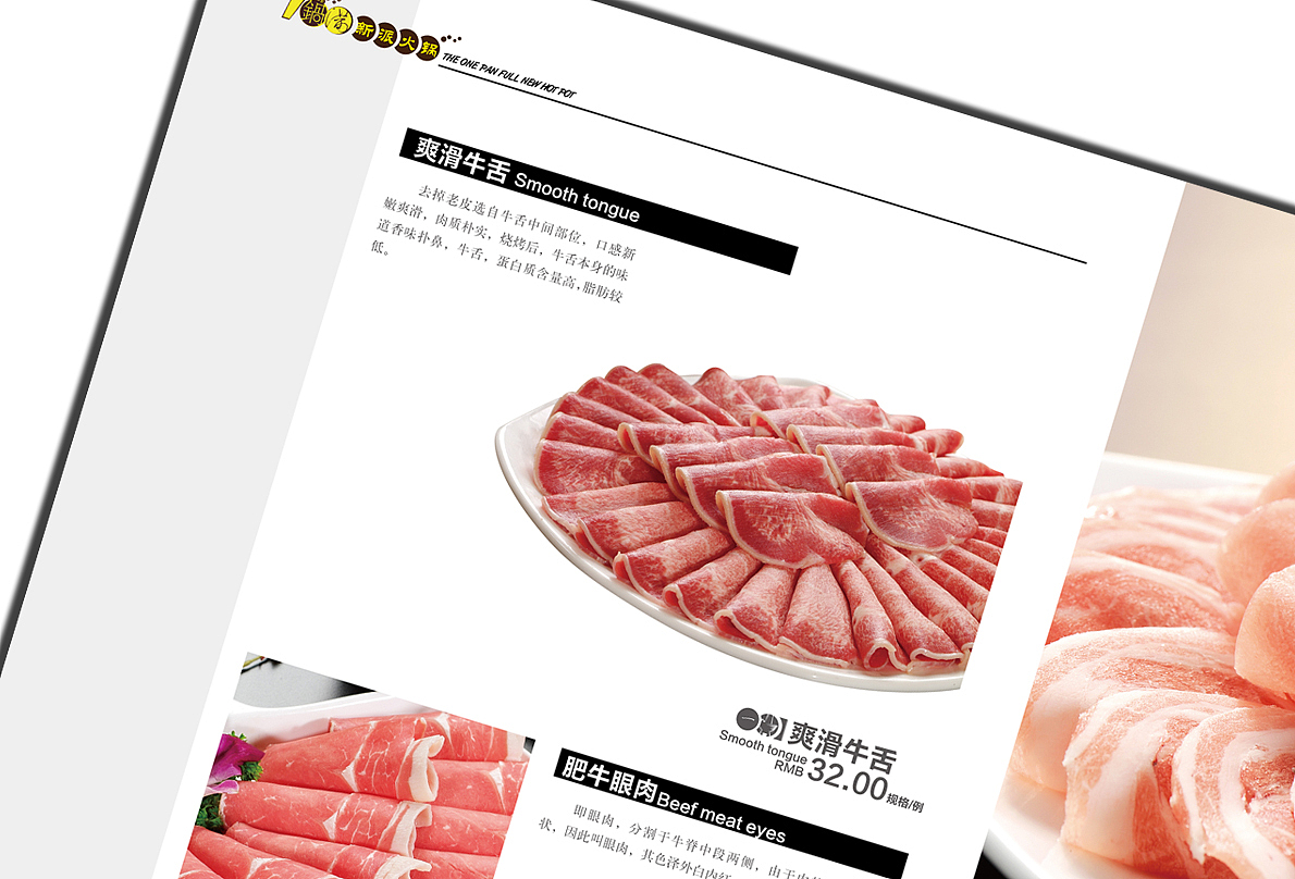 餐饮杂志（兼菜谱）（图ZNDA1NzM2OA==） - 其他平面 - 站酷设计师爱笑的酒窝原创素材 - 站酷ZCOOL
