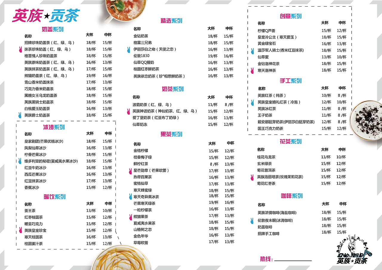 工作-英族贡茶（图ZNTg1NDI1MDQ=） - 品牌 - 站酷设计师酷宝9063原创素材 - 站酷ZCOOL