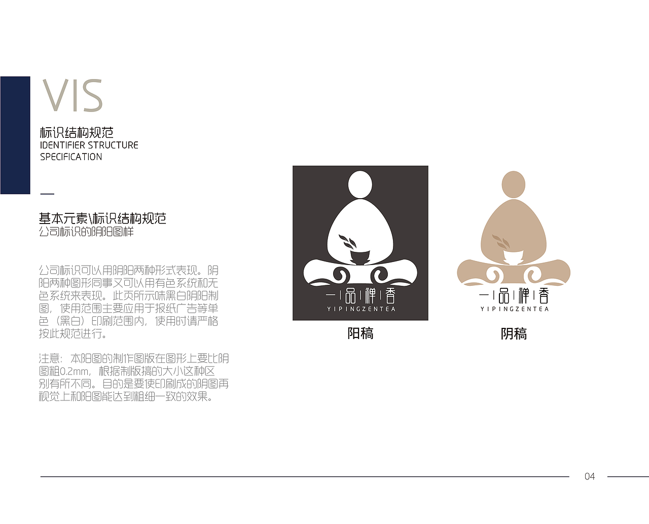 一品禅茶（图ZOTQ0ODc5OTI=） - 书籍/画册 - 站酷设计师Lorelie原创素材 - 站酷ZCOOL