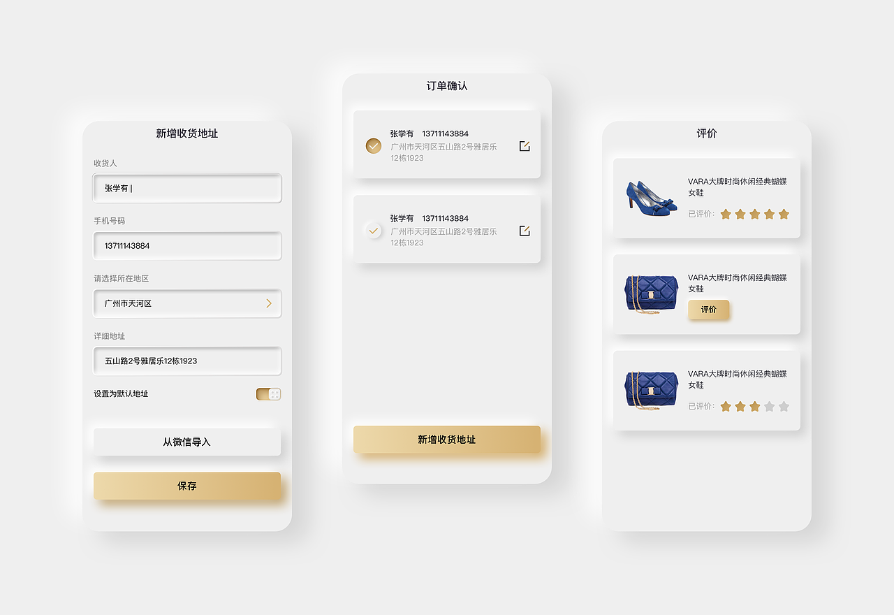 某品牌的小程序界面-新拟态风格