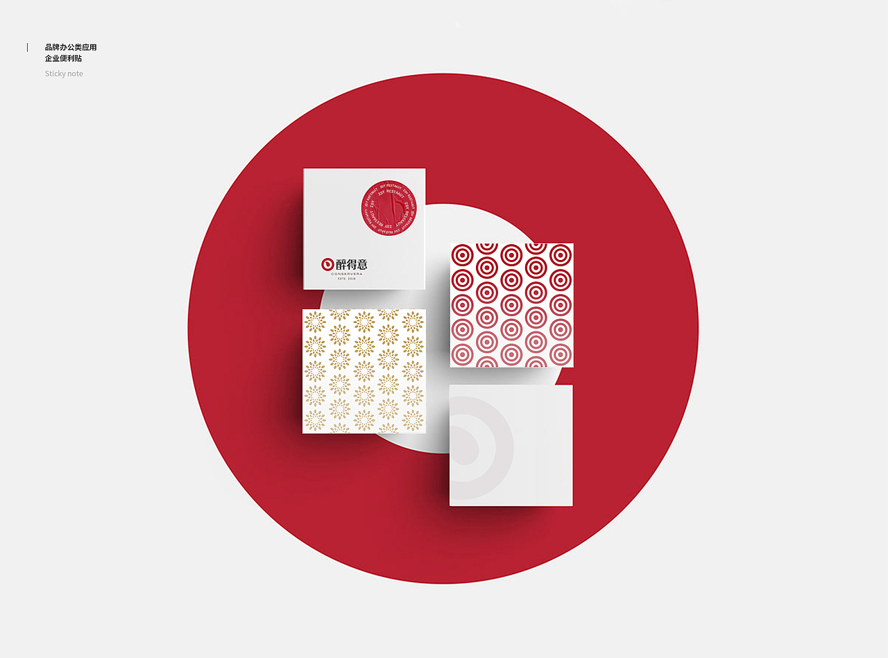 「醉得意餐饮品牌升级」VIS项目设计（图ZMjMyNDc1OTY0） - 品牌 - 站酷设计师万象制造原创素材 - 站酷ZCOOL