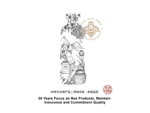王的特酿 || 蜂之语王浆酒