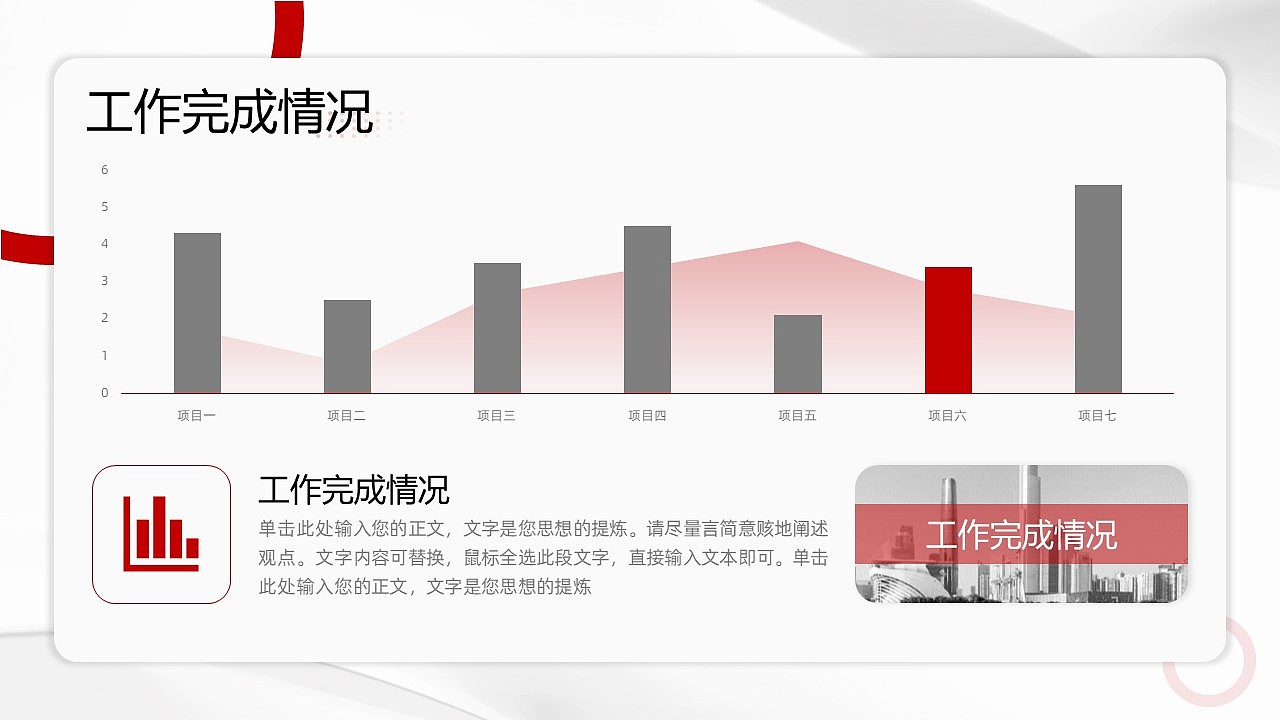 谁不想要一个在工作中用起来非常方便的模板呢?