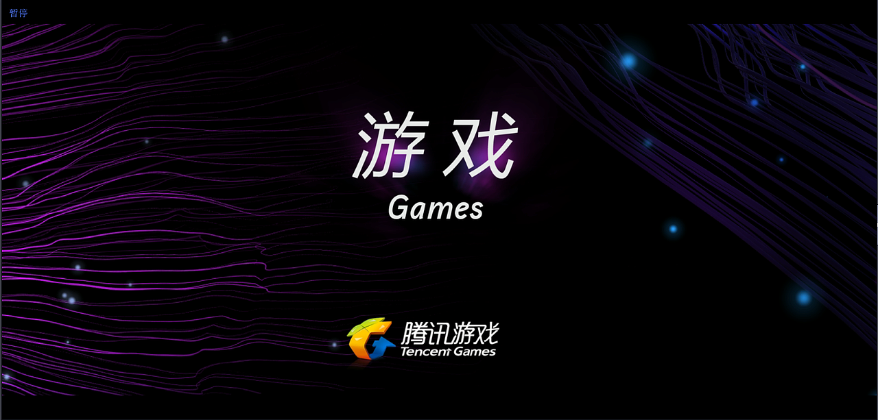 AE-TAO，制作腾讯up开场视频（图ZNTE2MTU5NTY=） - 影视后期 - 站酷设计师KEVINREN原创素材 - 站酷ZCOOL