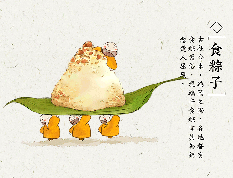 端午节（图ZNzA0Mzk4ODg=） - 品牌 - 站酷设计师段恭子原创素材 - 站酷ZCOOL