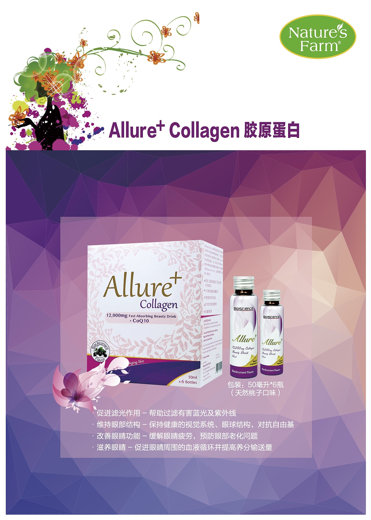 保健品画册（图ZOTEyNjk1NzI=） - 书籍/画册 - 站酷设计师刘馨懿原创素材 - 站酷ZCOOL